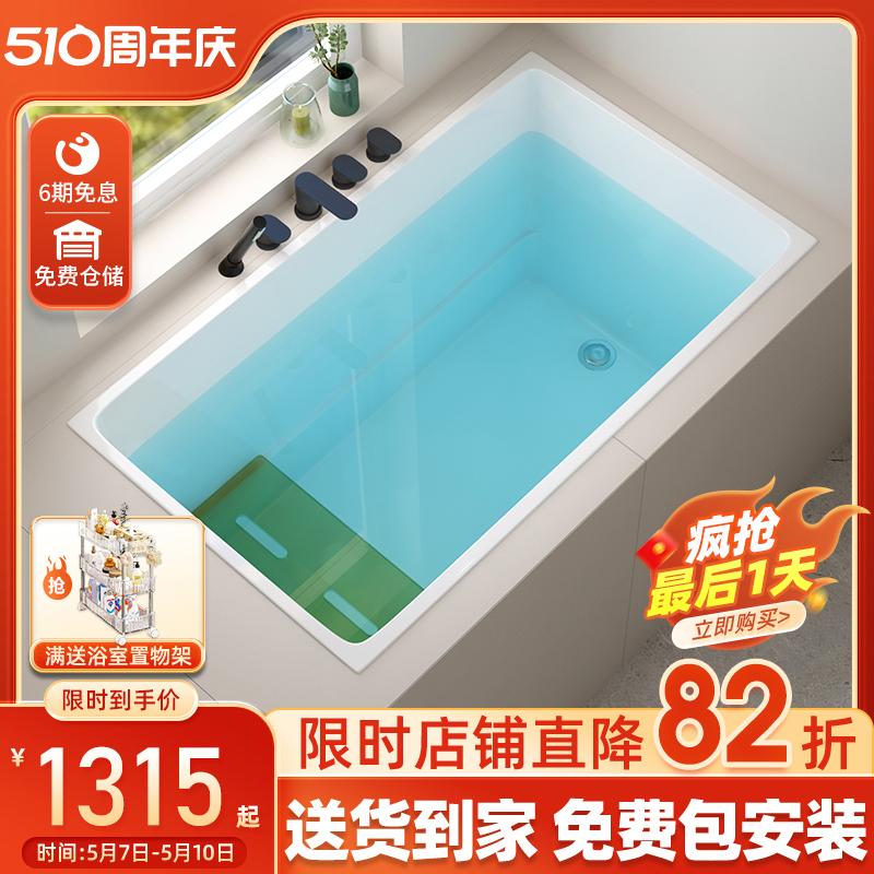 日式深泡浴缸家用嵌入式坐式一体亚克力迷你浴盆小型泡池成人浴池
