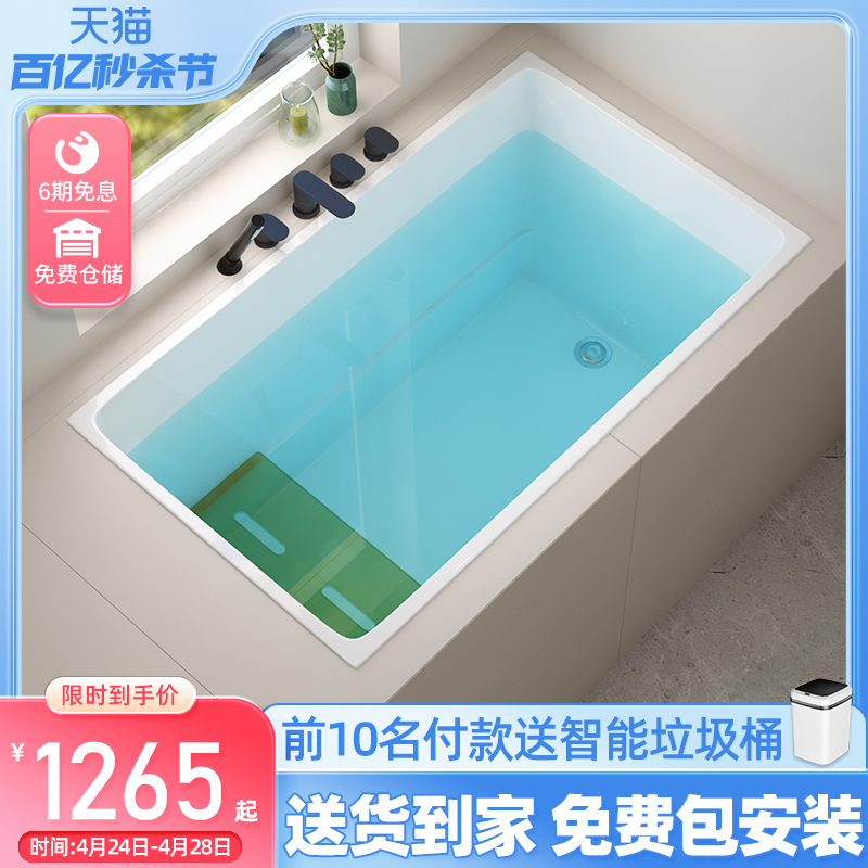 日式深泡浴缸家用嵌入式坐式一体亚克力迷你浴盆小型泡池成人浴池