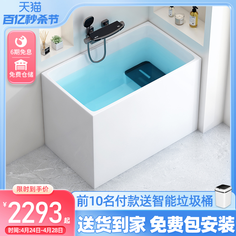 亚克力深泡浴缸家用小户型定制独立迷你小型日式坐式可移动0.8米