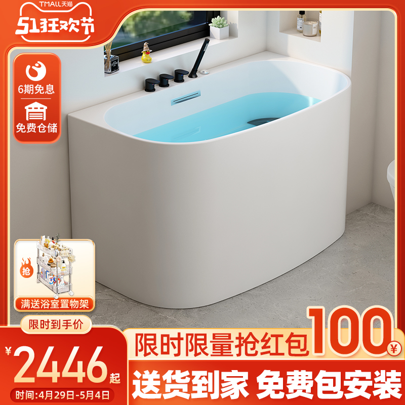 日式深泡浴缸家用小户型坐式迷你泡澡浴盆亚克力独立可移动0.8米