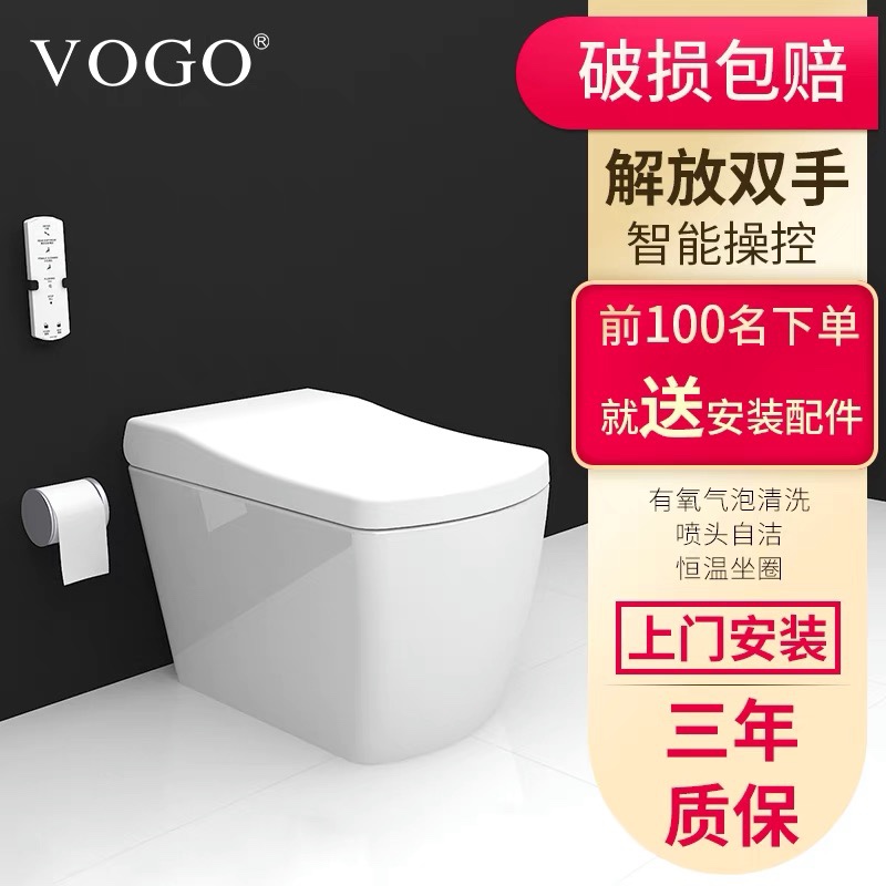 VOGO-S300多功能全自动清洗高品质智能马桶无水箱一体式座便包邮