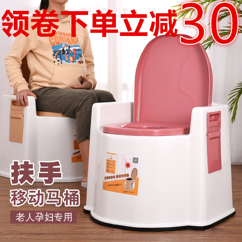 老人坐便器孕妇可移动马桶老年人坐便椅成人便携式家用塑料大便椅