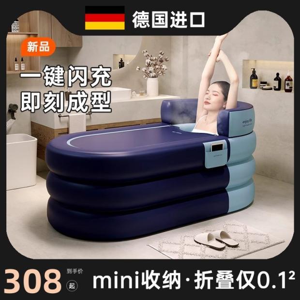 德国折叠浴缸成人大人家用充气2023年新款小户型全身泡浴沐浴桶