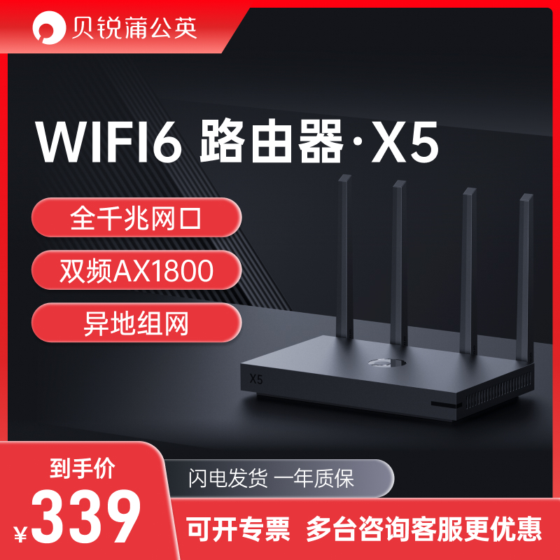 蒲公英X5全千兆企业级路由器穿墙王WiFi6 SDN千兆端口商家用高速稳定异地组网大户型办公室超强信号wifi
