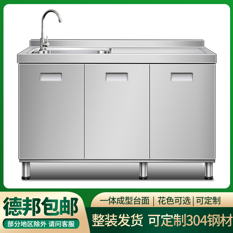 不锈钢橱柜定制整体304灶台柜一体定做厨房成品水槽洗菜盆家用