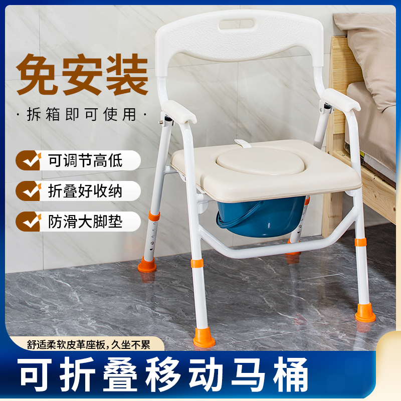 老人坐便器移动马桶孕妇蹲厕所坐便凳老年人专用可折叠家用坐便椅