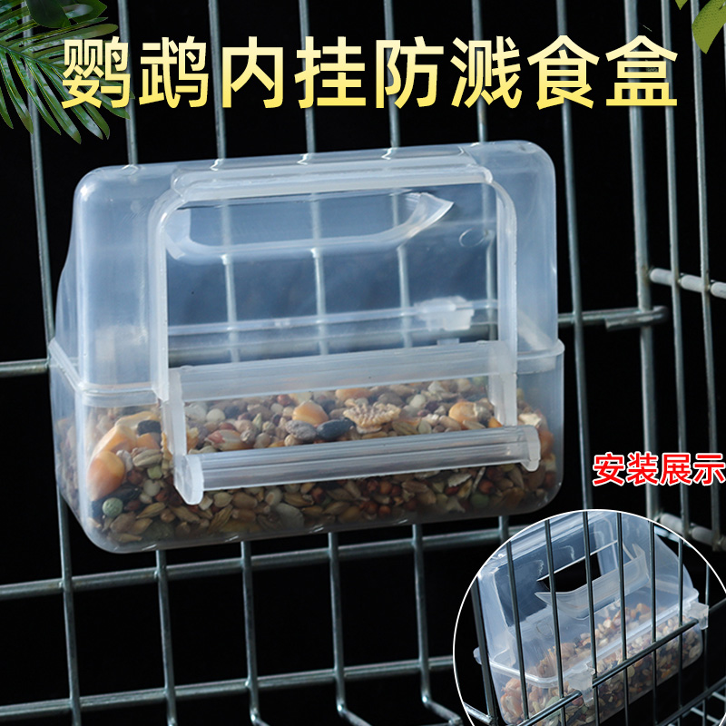 防撒鸟食盒八哥鸟食槽鸟用品用具鸟喝水器水槽鹦鹉挂食盆鸟笼配件