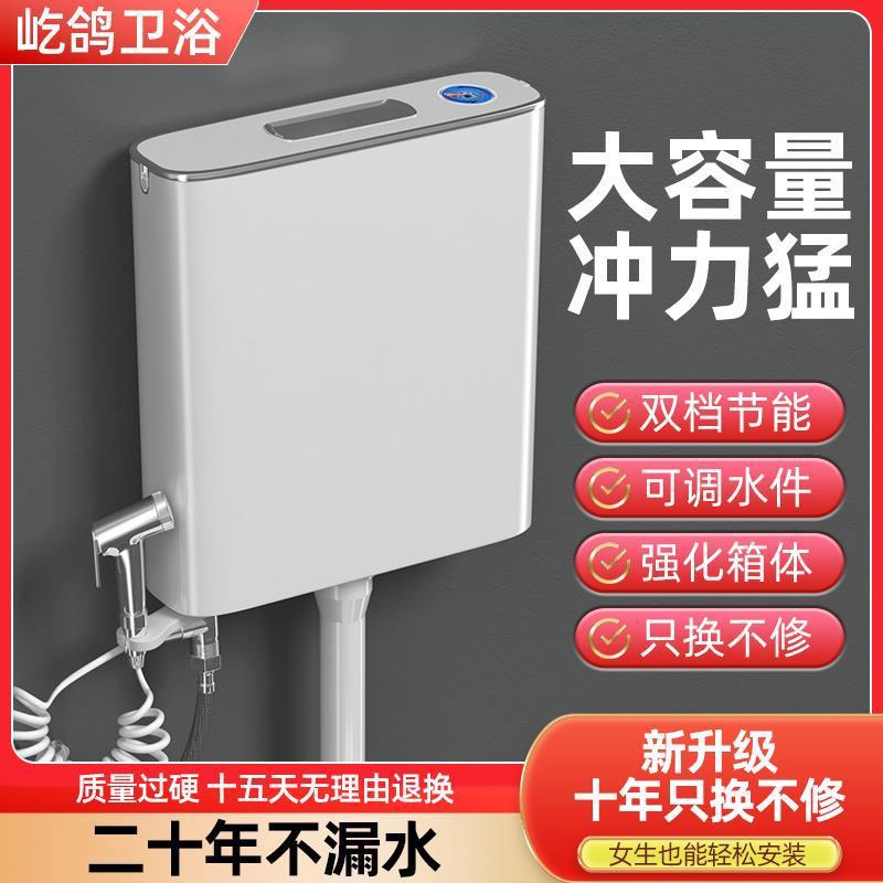 厕所冲水箱家用卫生间蹲便器蹲坑抽水马桶节能挂墙式大冲力厚套装