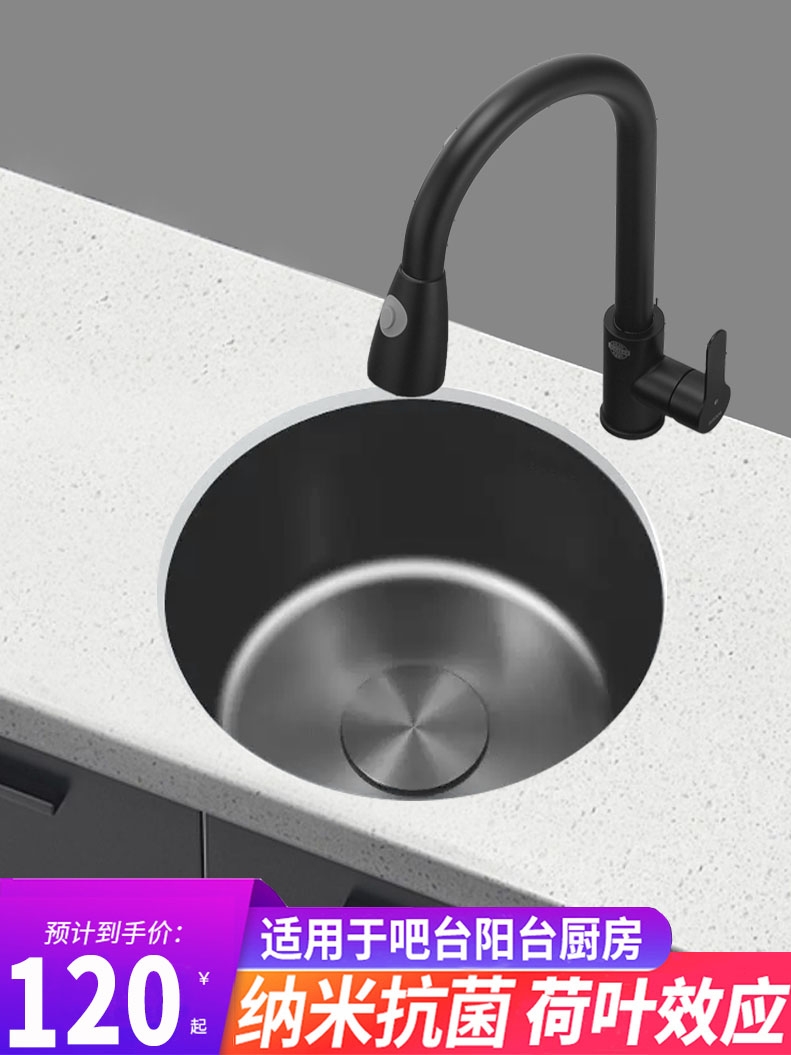 黑色纳圆形你小号水槽单30米槽4不锈钢吧台阳台厨房172迷洗菜盆台