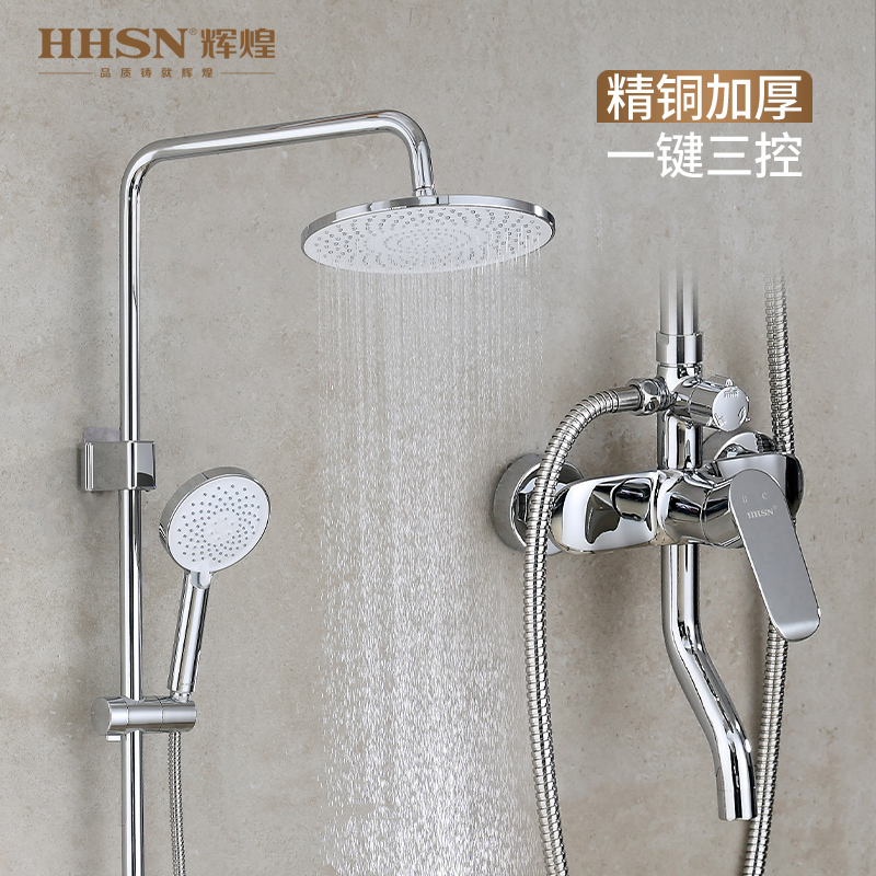 HHSN辉煌卫浴三档出水淋浴器套装9寸大顶喷易洁硅胶多功能置物架