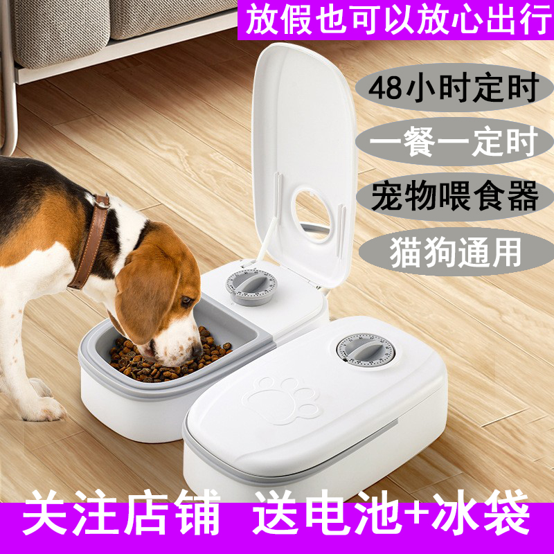 宠物自动喂食器猫咪狗狗定时定量智能喂食神器干湿双碗猫粮喂食机