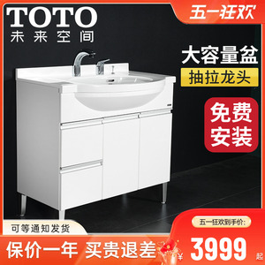 TOTO浴室组合LDKW903W落地式台盆柜90CM日式大肚盆抽拉龙头洗脸盆