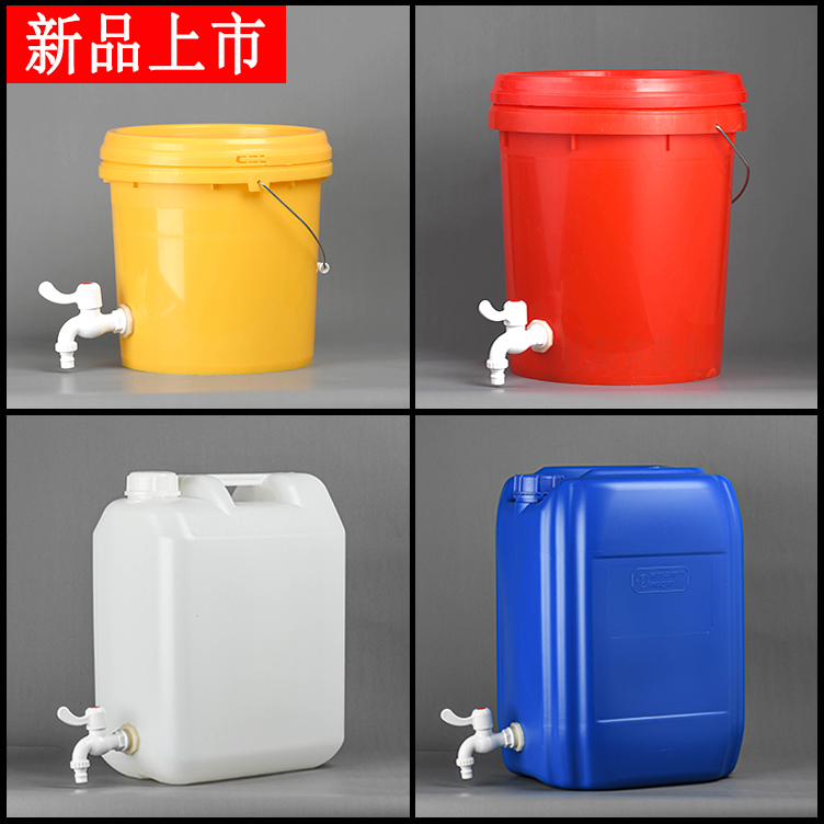 加厚25公斤30升塑料桶带水龙头水嘴酒桶油桶储水桶汽车洗手桶水箱