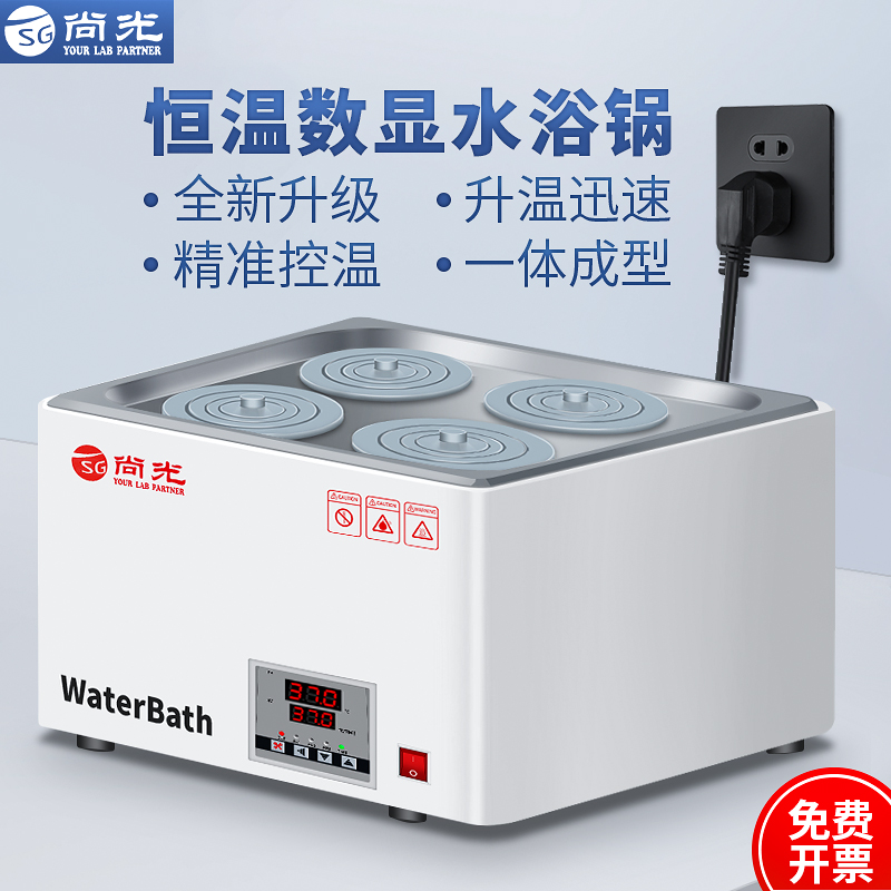 尚光电热恒温水浴锅实验室数显智能水槽不锈钢单双列四六HWS124孔