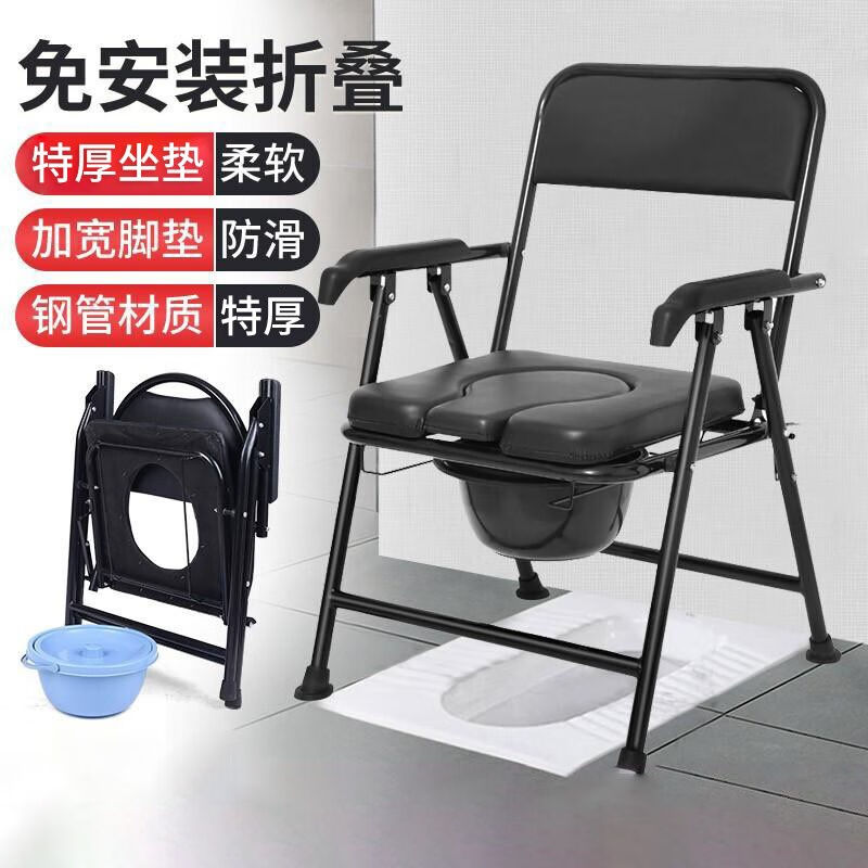 齐弈老人可折叠坐便椅子简易坐便器移动马桶大便座椅病人老年厕所