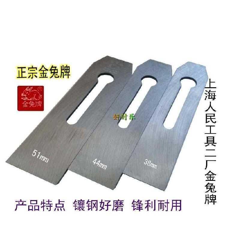 产上海正宗金兔牌特殊国钢木刨子刀刨铁贴钢38M5片1MM手刨刃M刨刀
