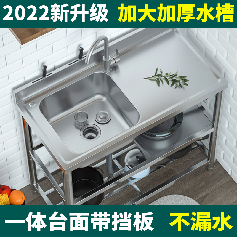 厨房不锈钢水槽加厚洗菜盆家用洗碗池加厚带支架落地平台简易水池