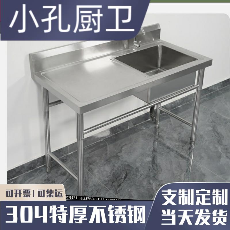 加厚304不锈钢水池灶台一体台面水槽立式带平台洗碗刷碗池洗菜盆