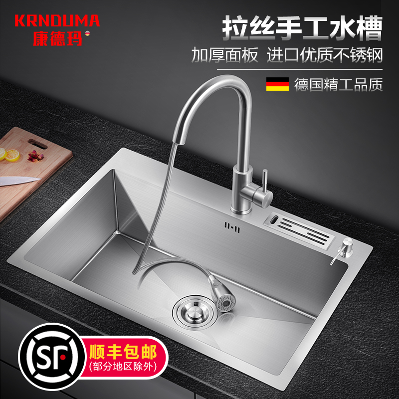 德国康德玛水槽单槽 厨房洗菜盆洗碗槽不锈钢水池洗碗池家用纳米