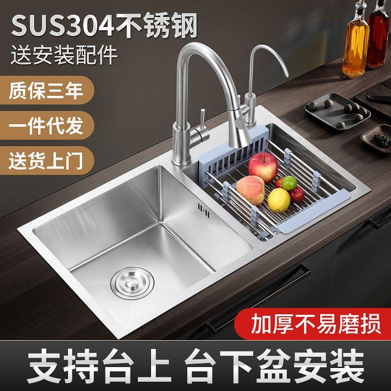 304不锈钢水槽双槽组合加厚洗菜池厨房用具套装手工盆水槽洗碗池