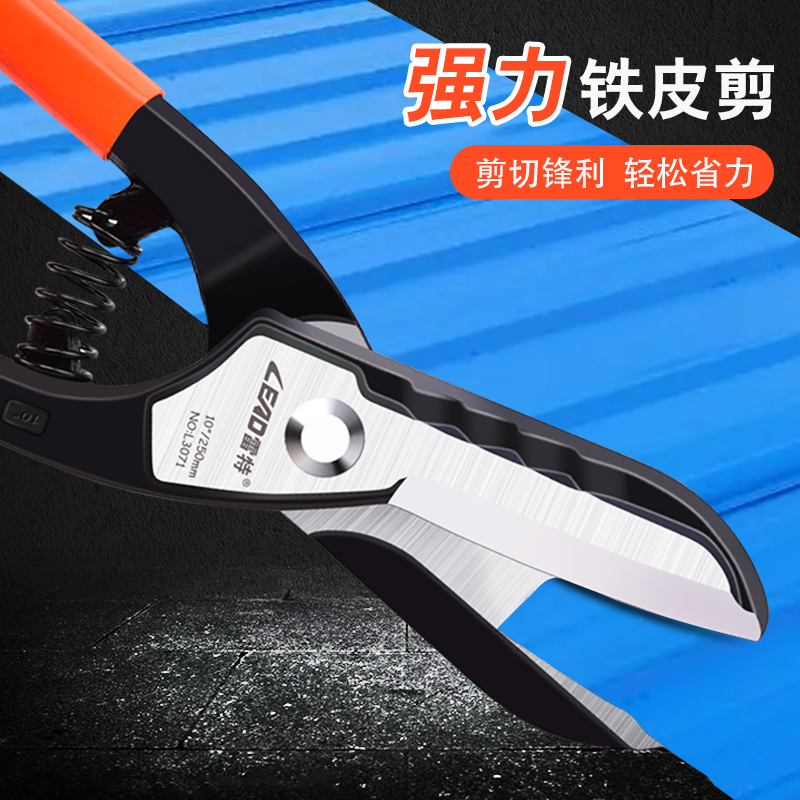 铁皮剪刀工业用多功能德式航空铁剪子龙骨专用强力剪不锈钢铝扣板