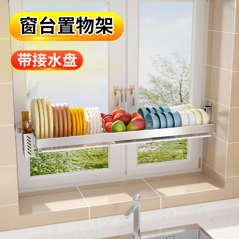 窗台水槽置物架子厨房壁挂式碗碟收纳沥水碗架洗碗水池碗盘免打孔