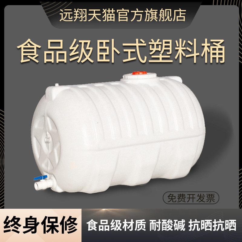 食品级塑料大号车载水箱水桶家用储水用加厚蓄水长方形大容量卧式