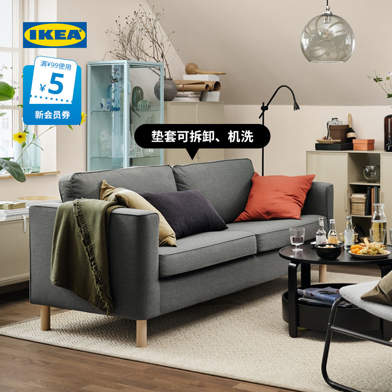 IKEA宜家PARUP派如普双人沙发布艺沙发简约现代侘寂风客厅欧式