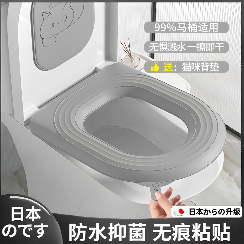 日本防水马桶垫四季通用坐便套圈夏季升级可水洗家用硅胶坐垫加厚