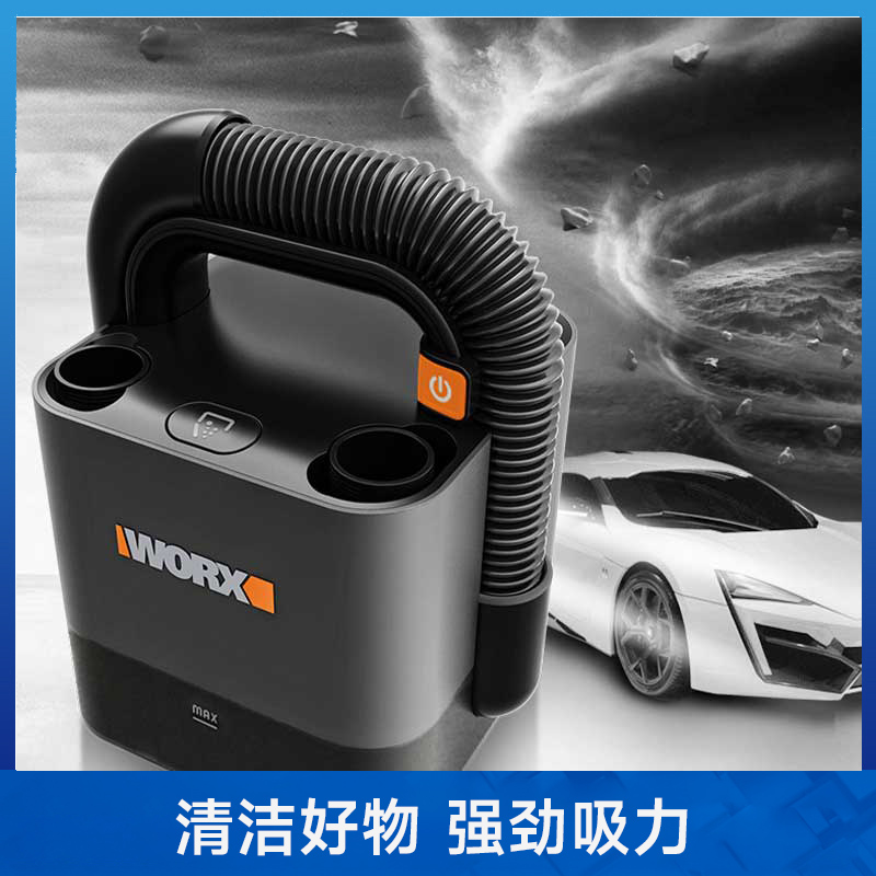 威克士吸尘器WU035无线车载大功率大吸力WU030方便携易收纳