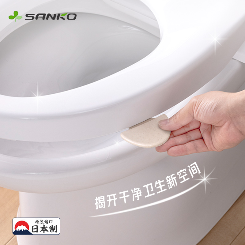 日本SANKO马桶提盖器马桶圈掀开器厕所板掀盖贴神器坐便器提拉手