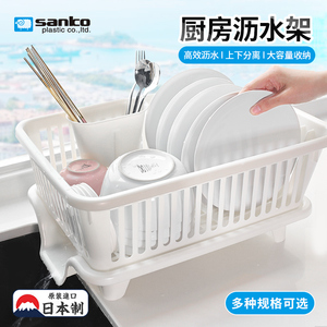 日本进口SANKO沥水架厨房水槽洗碗盘筷碟家用塑料碗架餐具收纳篮