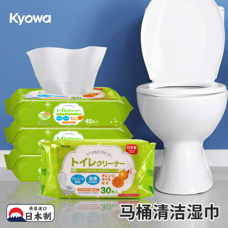 日本KYOWA马桶清洁湿巾速干一次性马桶圈清洁神器擦厕所马桶专用