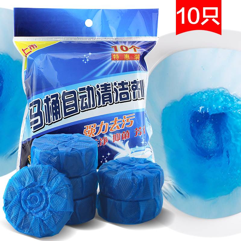 10个装蓝泡泡马桶清洁剂 卫生间耐用自动洁厕灵洗厕所除臭洁厕宝b