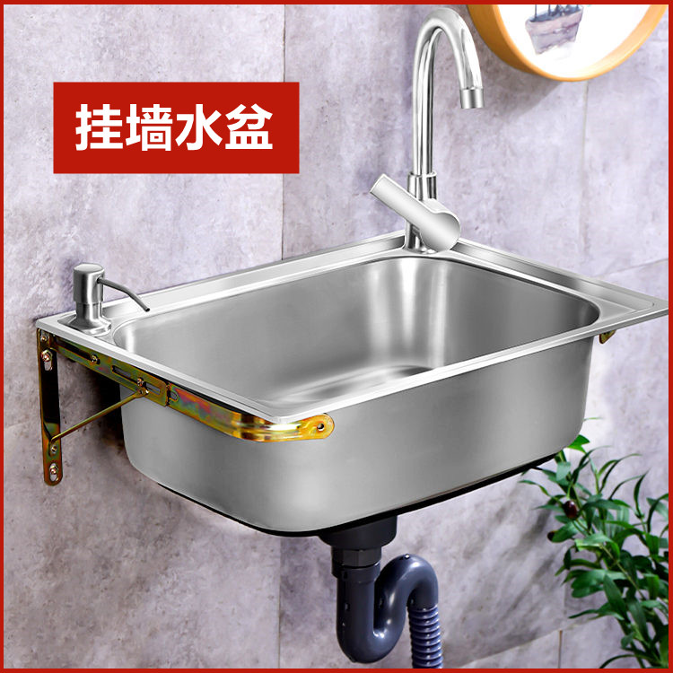 厨房304不锈钢水槽小单槽挂墙带支架洗菜盆洗碗池洗手盆水池单盆