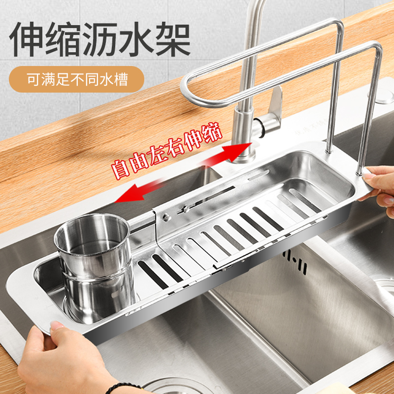 厨房水槽置物架多功能可伸缩沥水架洗碗池海绵抹布架不锈钢沥水篮