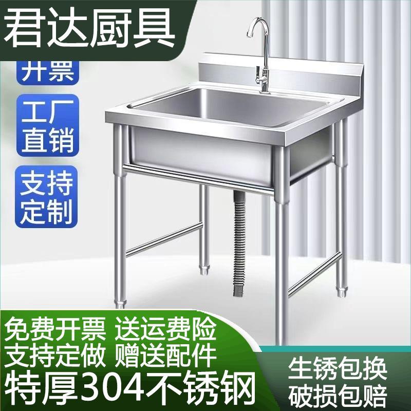 304不锈钢商用水槽洗菜盆单槽洗手洗碗三池双槽带支架洗面盆厨房