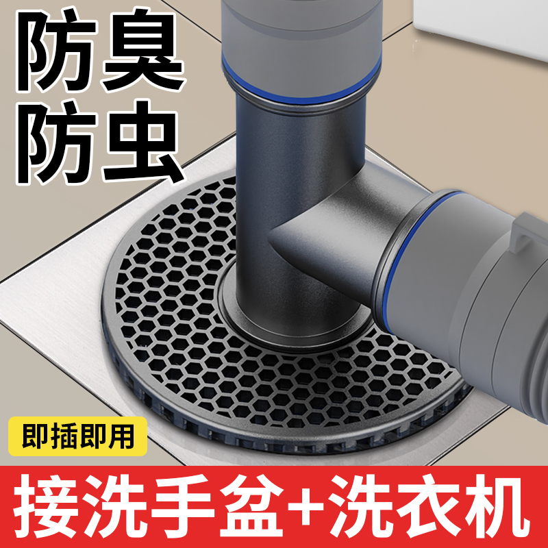 洗衣机排水管地漏专用三通卫生间下水道接头防溢防臭盖神器分流器