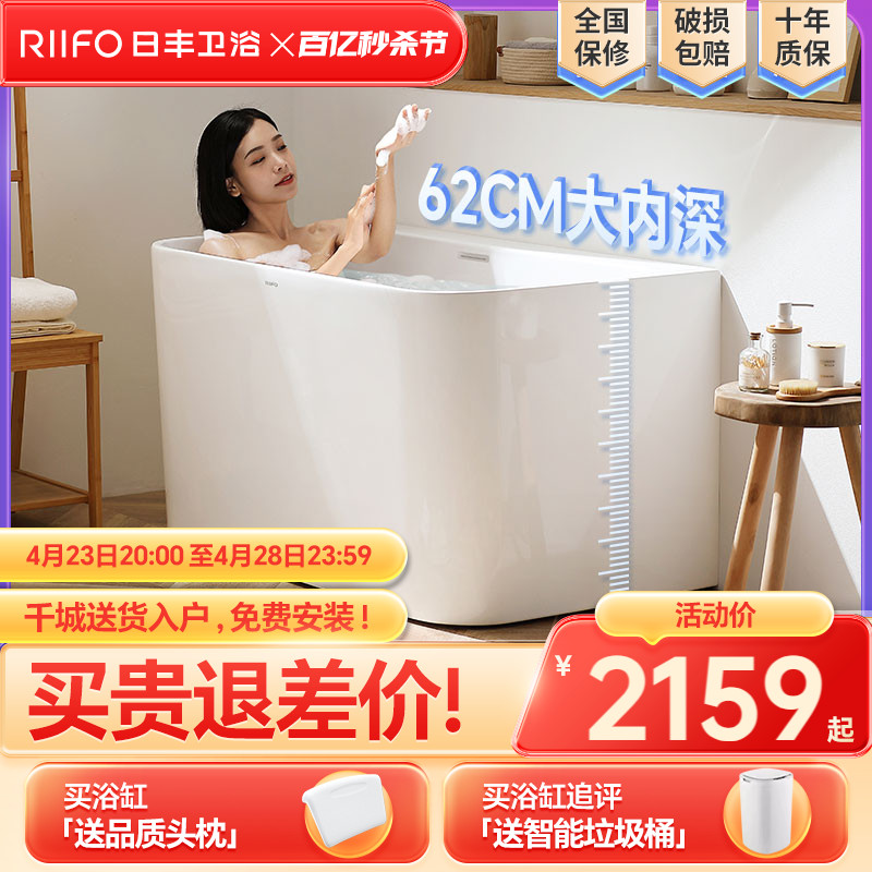 日丰2024新款浴缸家用小户型日式亚克力一体坐式深泡迷你按摩浴缸