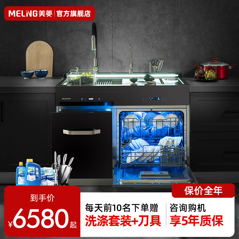 【新款】美菱集成水槽洗碗机一体家用12套除菌超声波消毒柜洗菜机