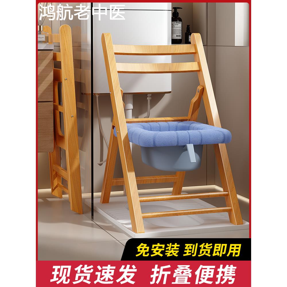 实木老人坐便椅孕妇坐便器移动马桶蹲便改坐便凳家用厕所折叠椅子