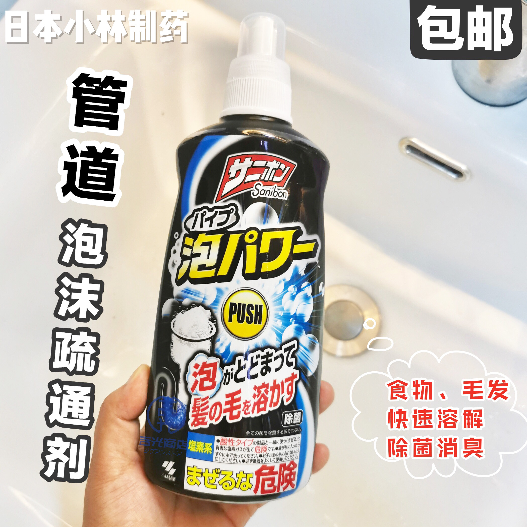 日本小林制药管道泡沫疏通剂厨房马桶洗手池下水道油污毛发溶解剂