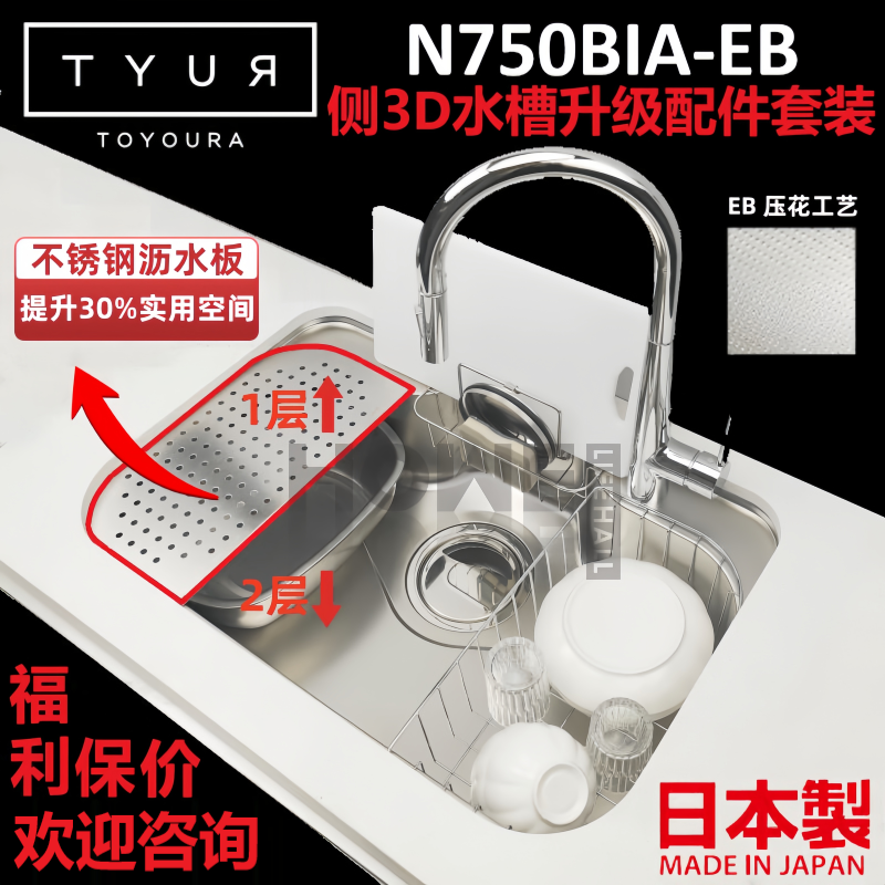 Toyoura日本进口水槽N750BIA-EB大单槽304不锈钢水槽N750日本原装