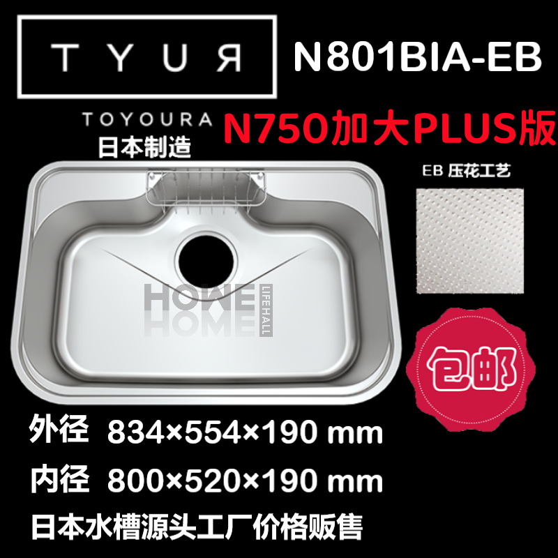Toyoura日本进口水槽N801BIA-EB大单槽不锈钢水槽N750升级款加大