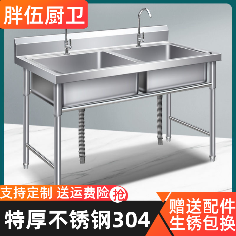 304池双槽厨房支架商用水池洗碗单水槽洗菜盆双眼三池双池洗菜池