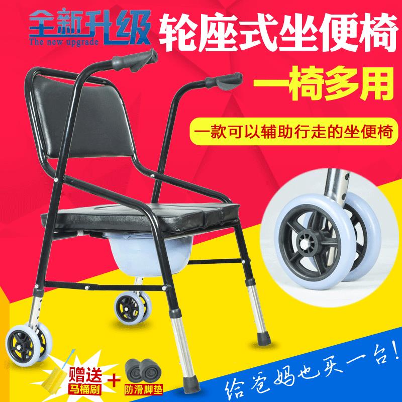 带轮坐便器 助行器 老年人辅助 拐杖凳残疾人带轮带座椅子