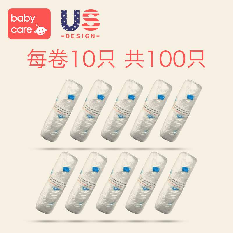 【babycare宝宝坐便器专用】替换袋 便便袋马桶凳清洁袋 100只装