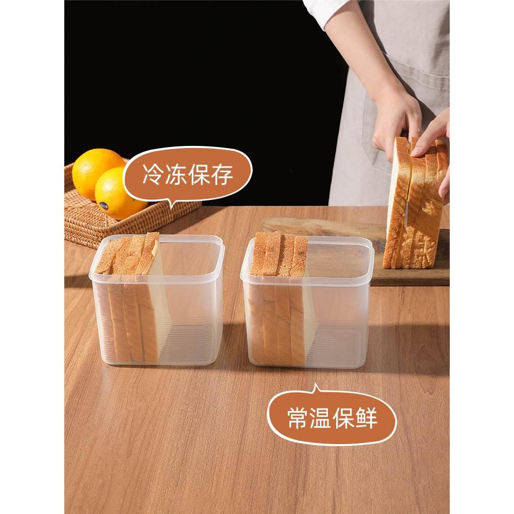 面包保鲜塑品级吐食司收纳盒大盒容量长方形冰箱专用爱那儿透明料