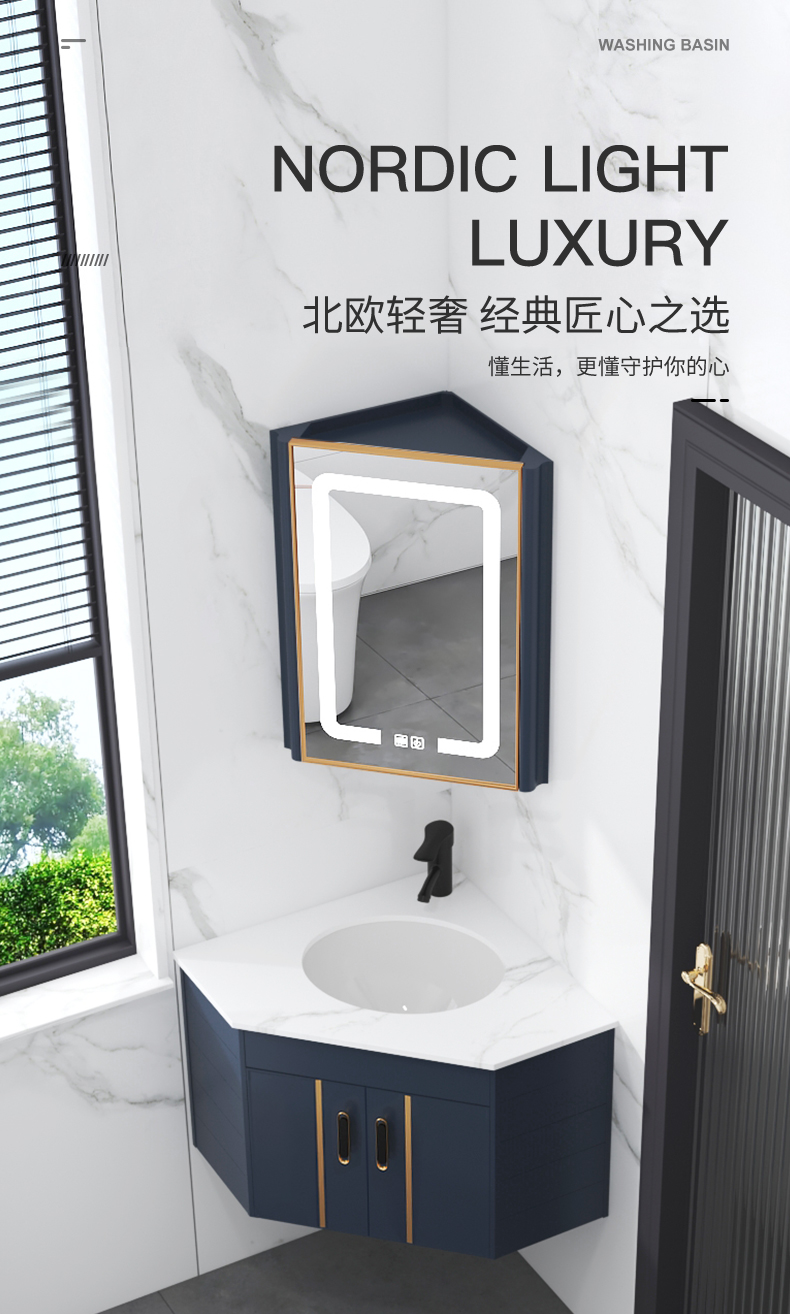 浴室镜柜三角转带灯陶瓷盆洗手小户型智能太空铝岩板洗手间浴室蓝