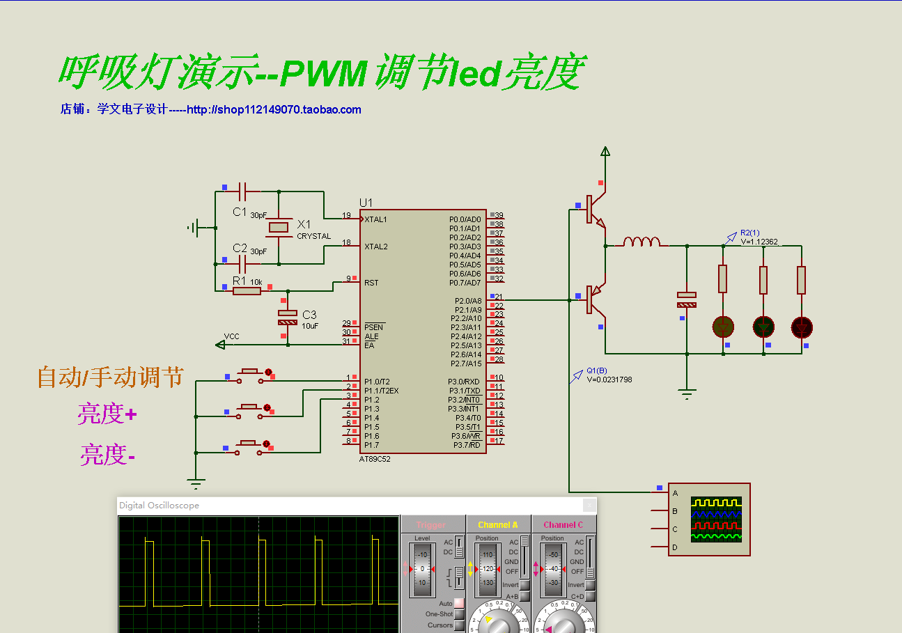51单片机呼吸灯模式PWM调光LED亮度调节Proteus仿真设计C语言程序